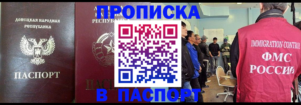 прописка регистрация в Ахтубинске