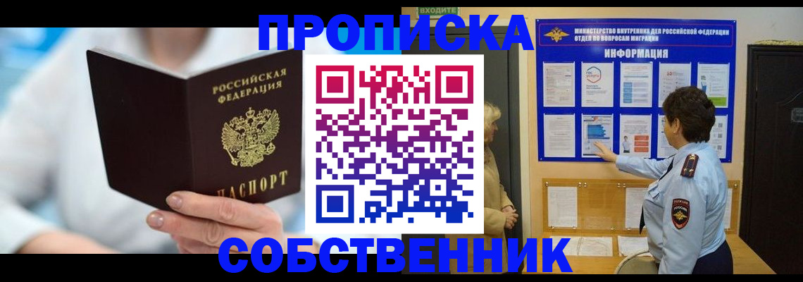 прописка гарантия в Ахтубинске