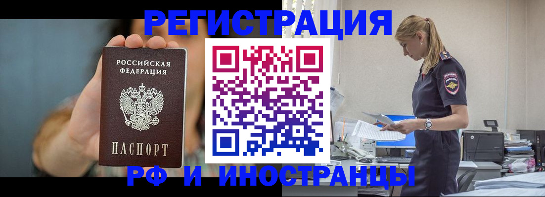 временная регистрация для всех в Ахтубинске