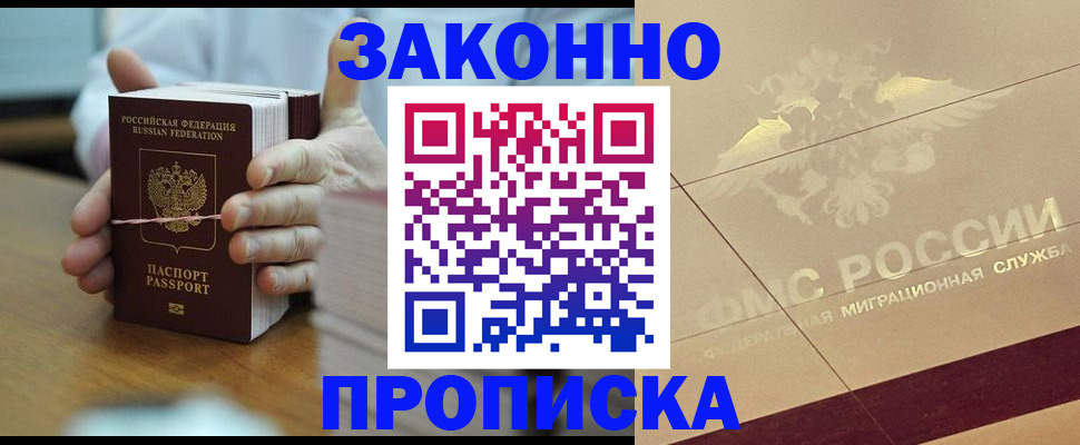 миграционный учет в Ахтубинске