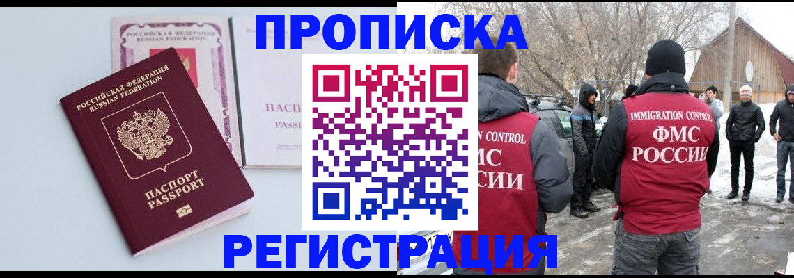 прописка поиск в Ахтубинске