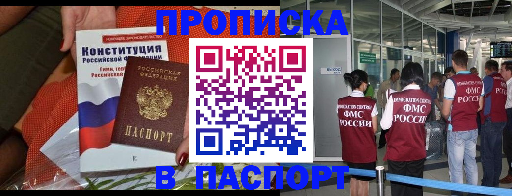 прописка для военкомата в Ахтубинске