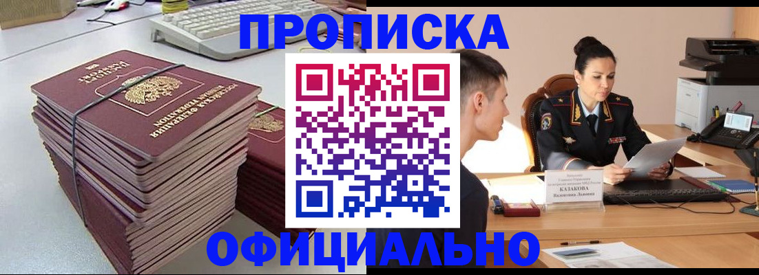 временная регистрация законно в Ахтубинске